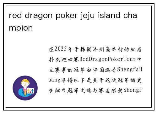 red dragon poker jeju island champion